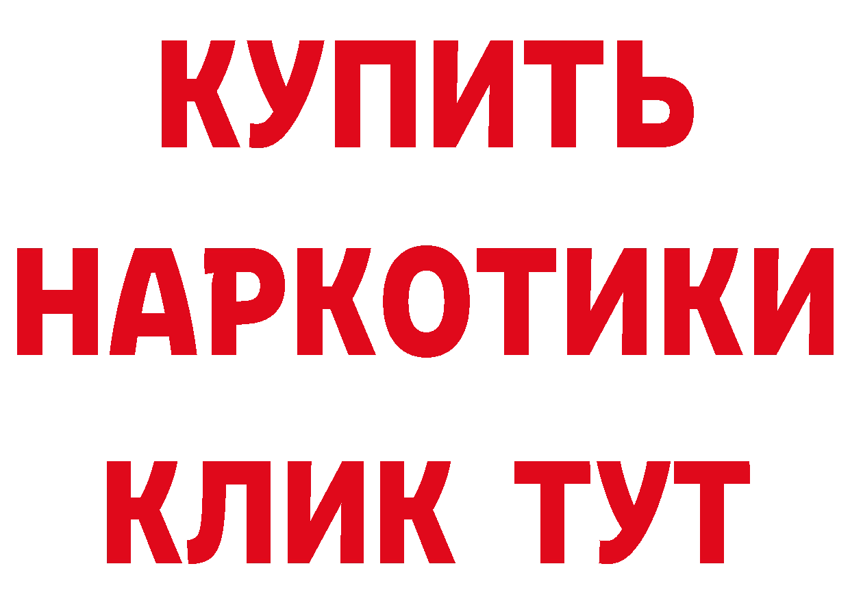 ГЕРОИН Афган ТОР площадка ссылка на мегу Полысаево